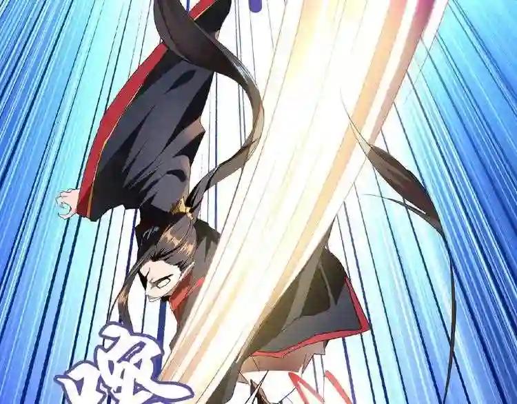 第11话 魔道修者的对战 第71页