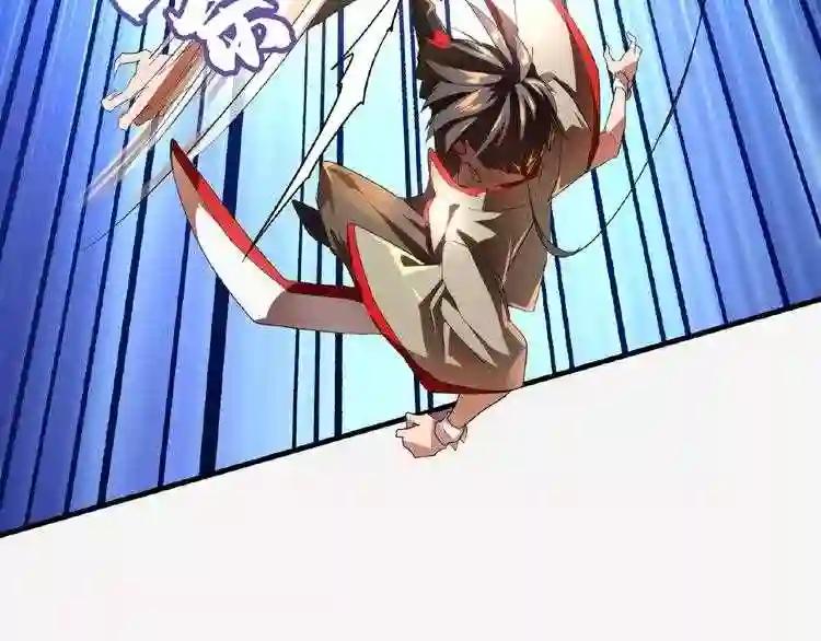 第11话 魔道修者的对战 第72页