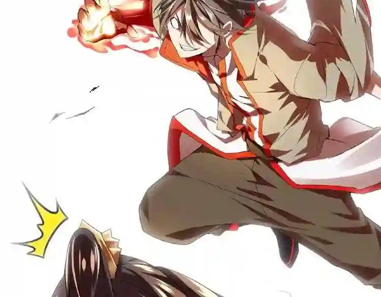 第11话 魔道修者的对战 第84页