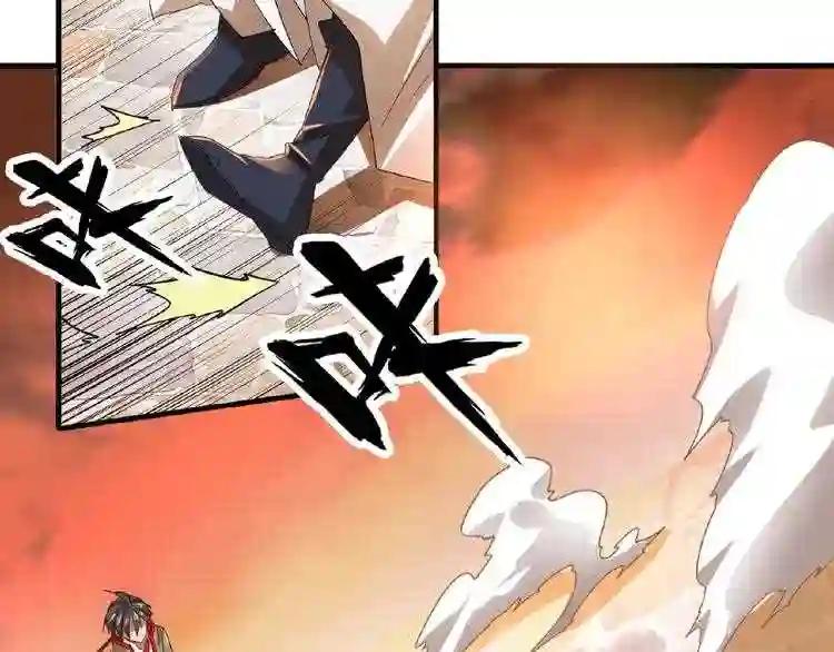 第11话 魔道修者的对战 第92页