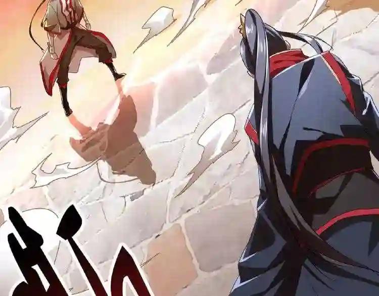 第11话 魔道修者的对战 第93页
