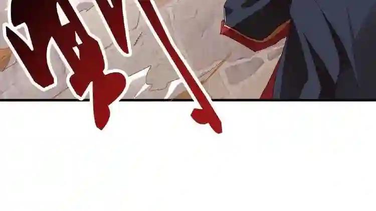 第11话 魔道修者的对战 第94页