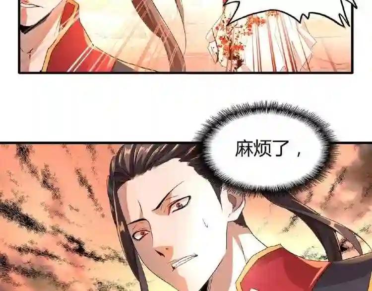 第11话 魔道修者的对战 第96页