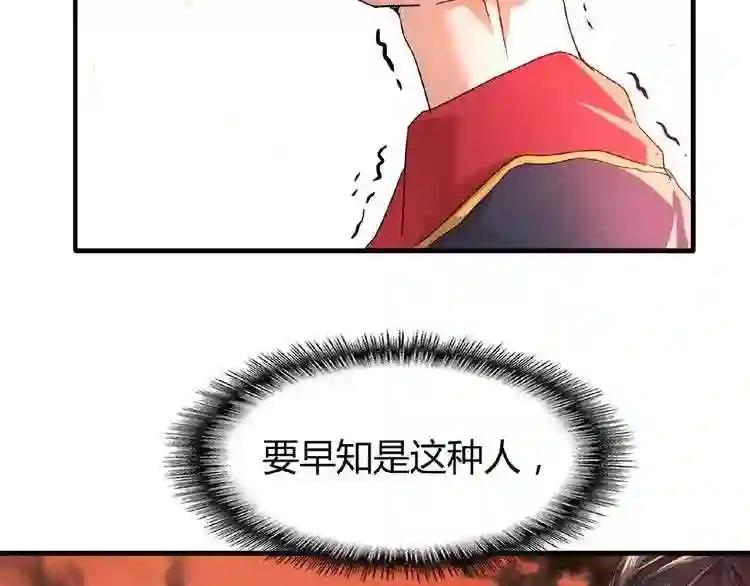 第11话 魔道修者的对战 第99页