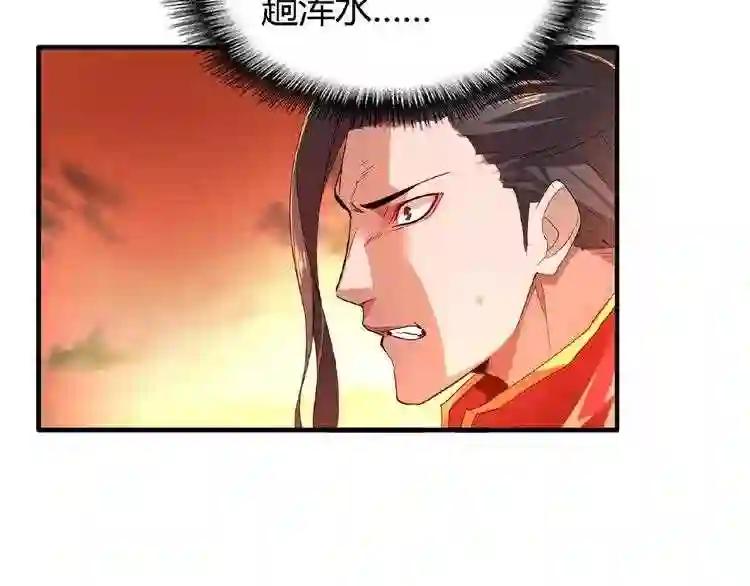 第11话 魔道修者的对战 第102页