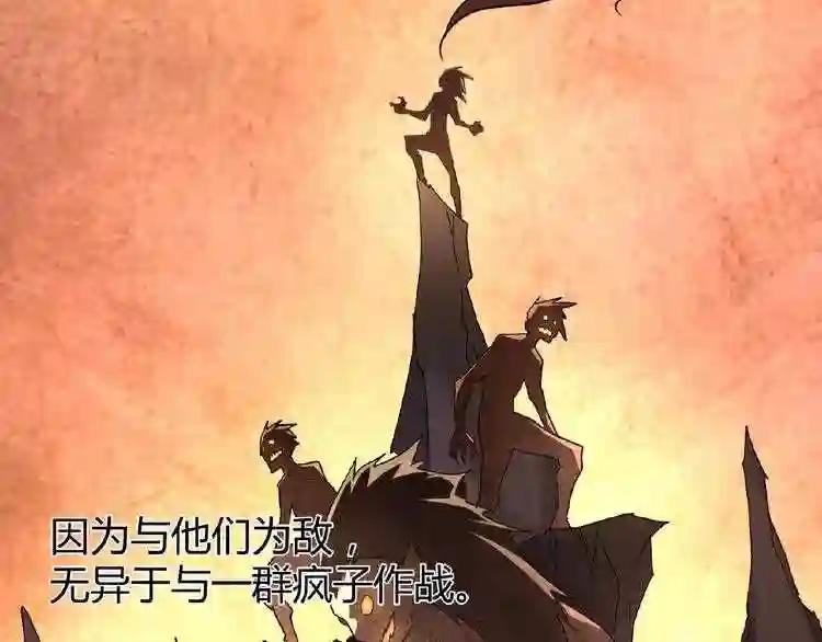 第11话 魔道修者的对战 第106页