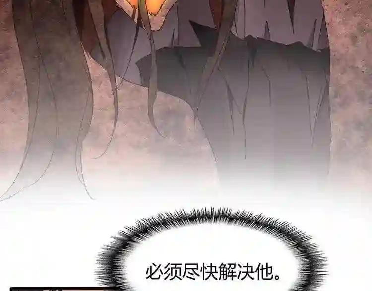 第11话 魔道修者的对战 第108页