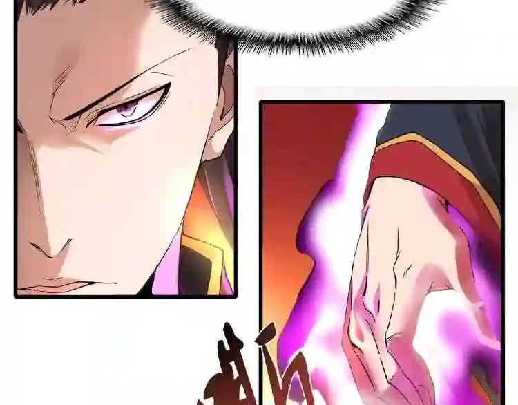 第11话 魔道修者的对战 第109页
