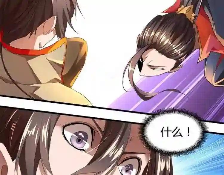 第11话 魔道修者的对战 第113页