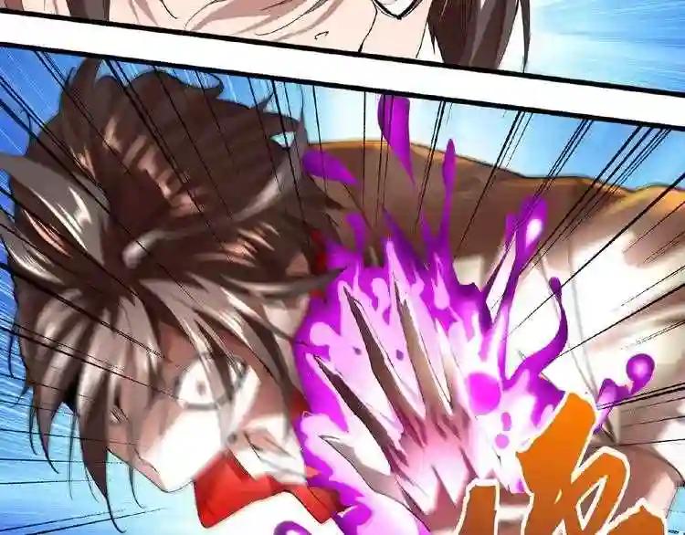 第11话 魔道修者的对战 第114页
