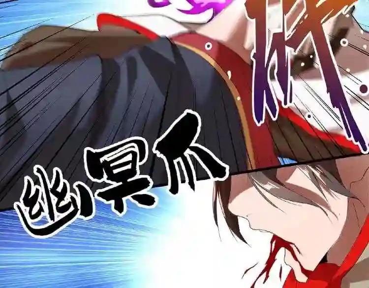第11话 魔道修者的对战 第115页