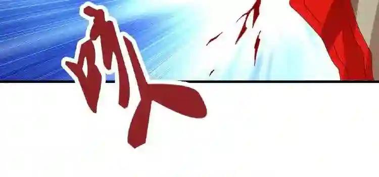 第11话 魔道修者的对战 第116页