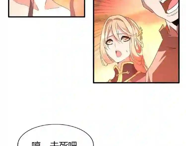 第11话 魔道修者的对战 第120页