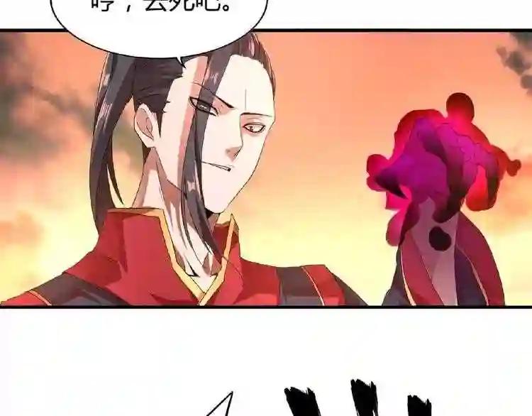 第11话 魔道修者的对战 第121页