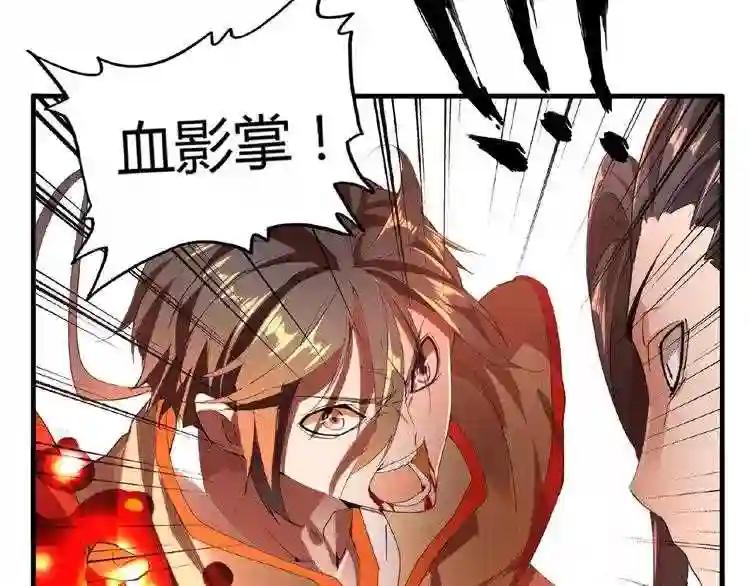 第11话 魔道修者的对战 第122页