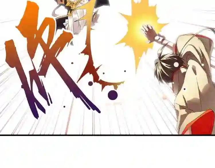第11话 魔道修者的对战 第125页