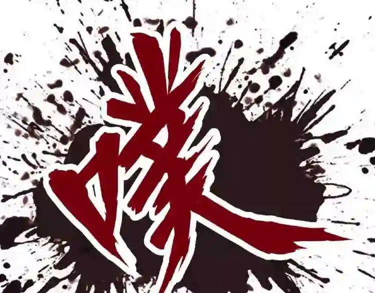 第11话 魔道修者的对战 第130页