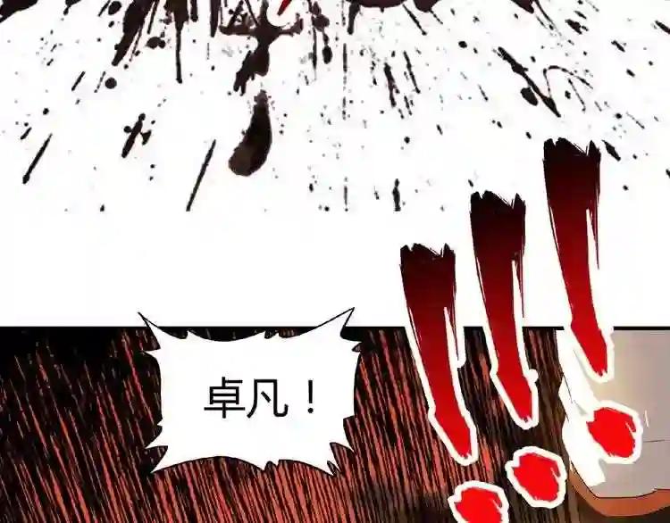 第11话 魔道修者的对战 第131页
