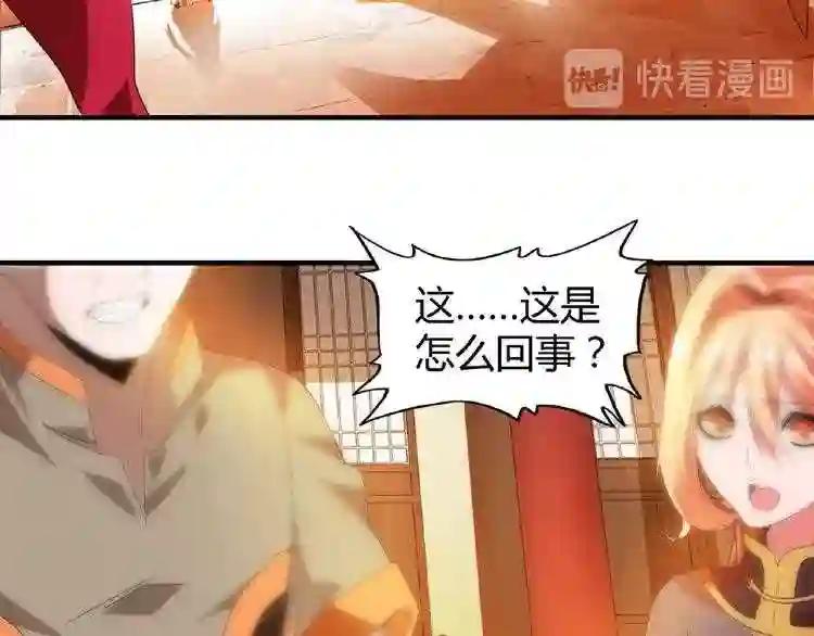 第11话 魔道修者的对战 第133页