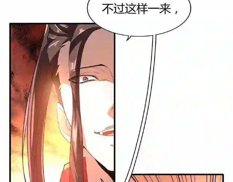 第11话 魔道修者的对战 第137页