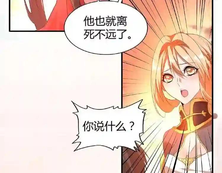 第11话 魔道修者的对战 第138页