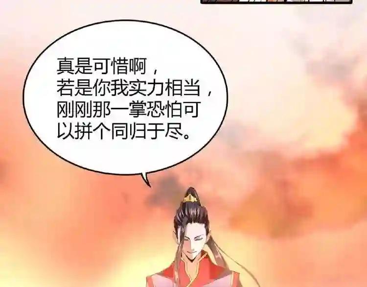 第11话 魔道修者的对战 第139页