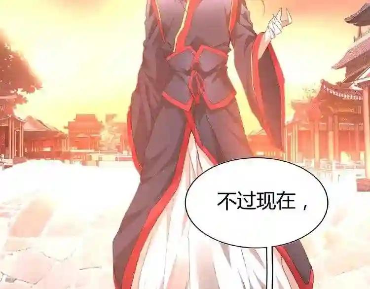 第11话 魔道修者的对战 第140页