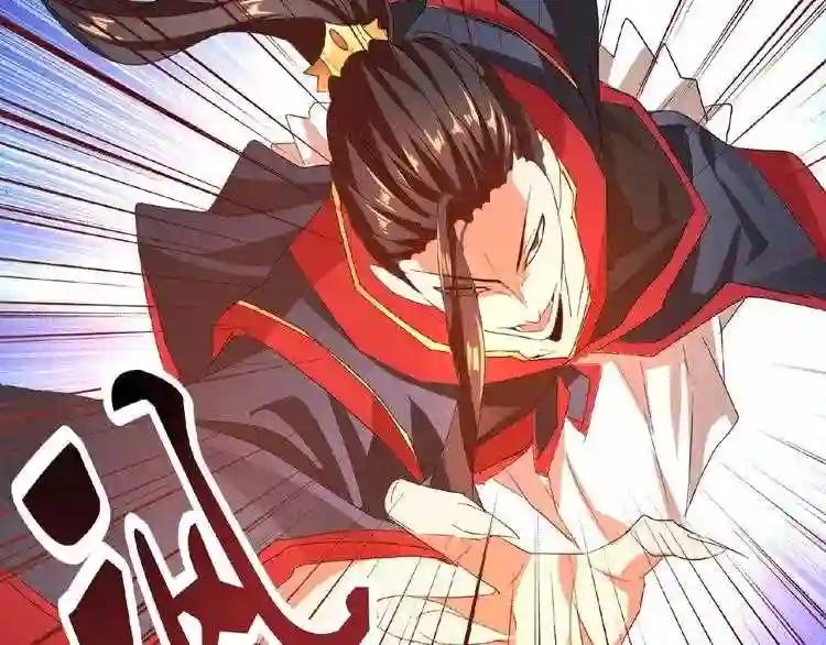 第11话 魔道修者的对战 第143页