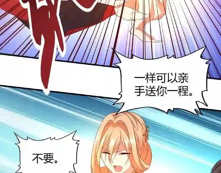 第11话 魔道修者的对战 第144页