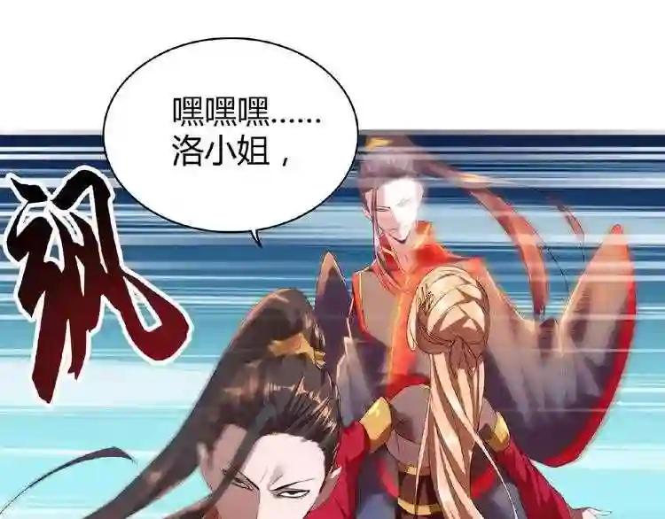 第11话 魔道修者的对战 第146页