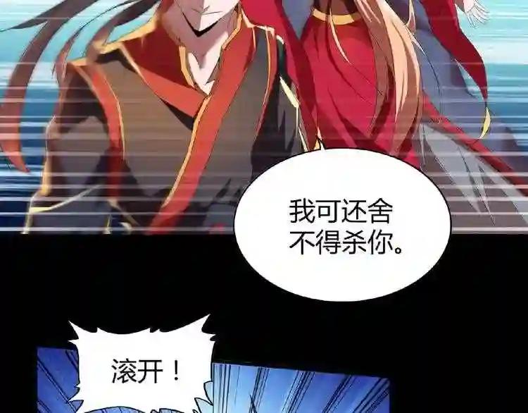第11话 魔道修者的对战 第147页