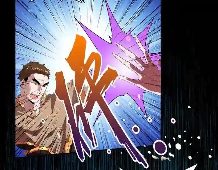 第11话 魔道修者的对战 第148页