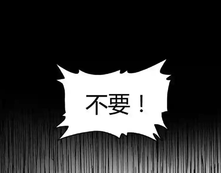 第11话 魔道修者的对战 第152页
