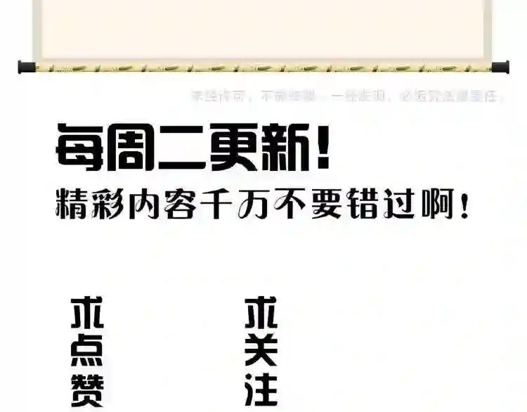 第11话 魔道修者的对战 第158页