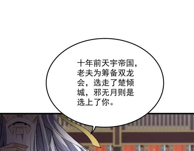 第758话 交易 第1页