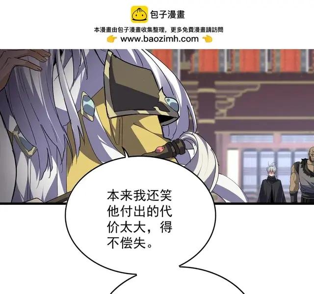 第758话 交易 第2页