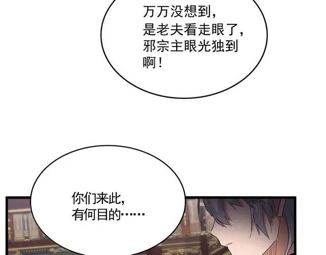 第758话 交易 第3页