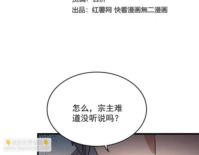 第758话 交易 第7页
