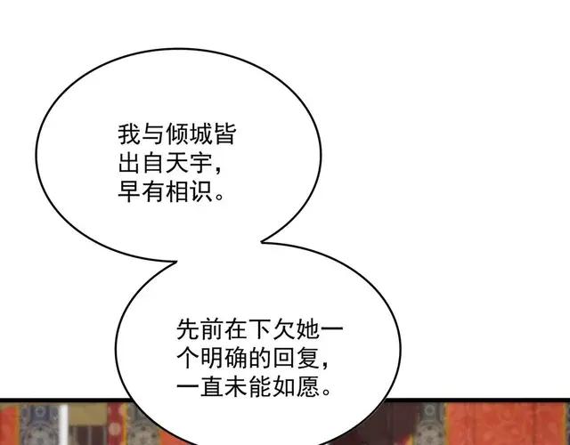 第758话 交易 第9页