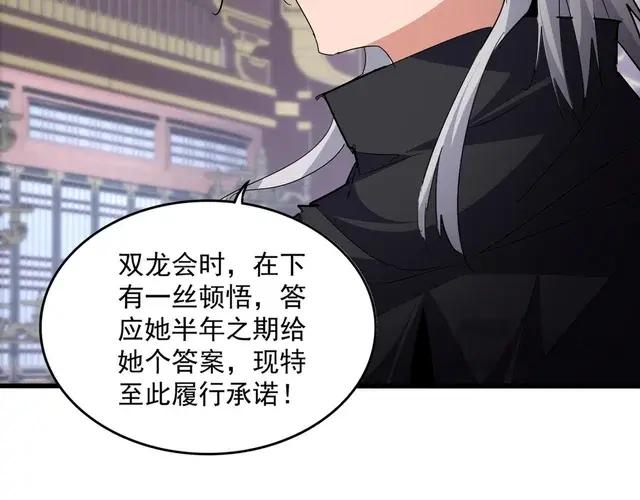 第758话 交易 第11页