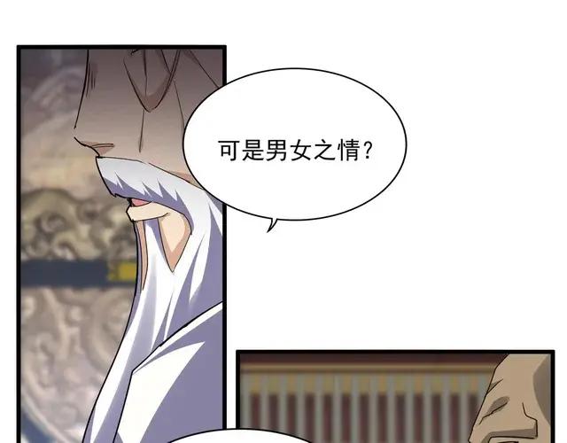 第758话 交易 第12页