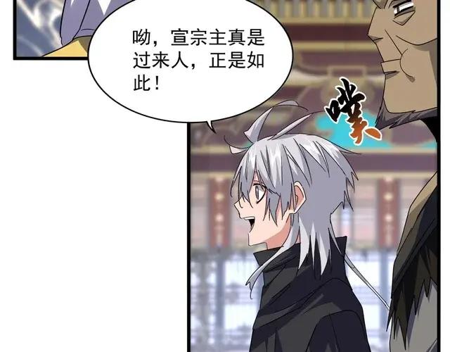 第758话 交易 第13页