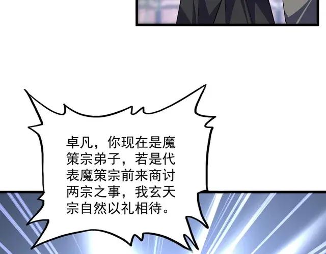第758话 交易 第14页