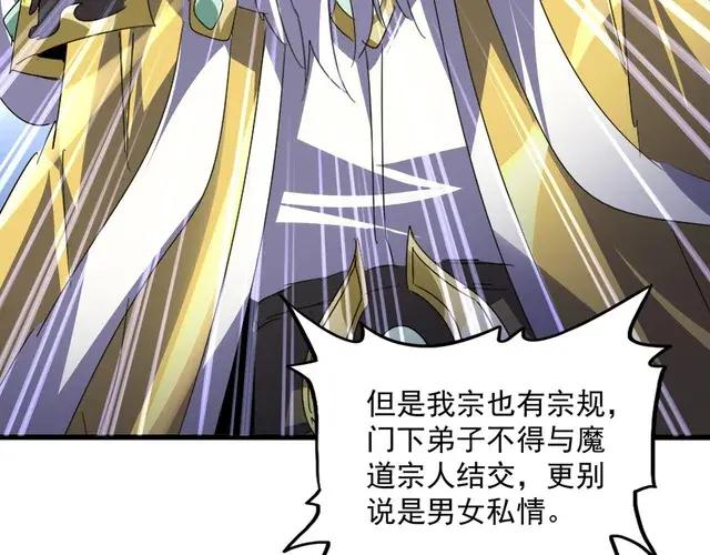 第758话 交易 第16页