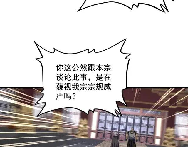 第758话 交易 第17页