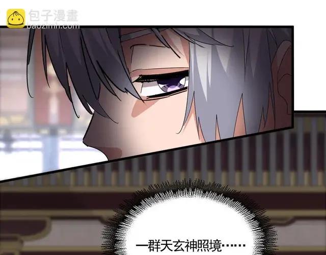 第758话 交易 第23页