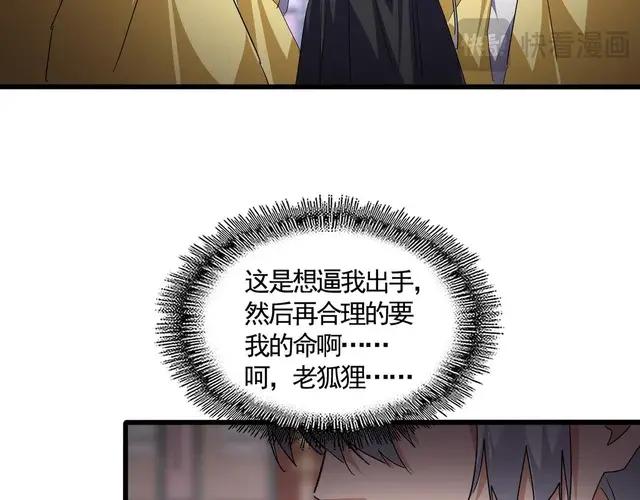 第758话 交易 第25页