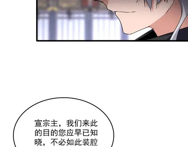 第758话 交易 第26页