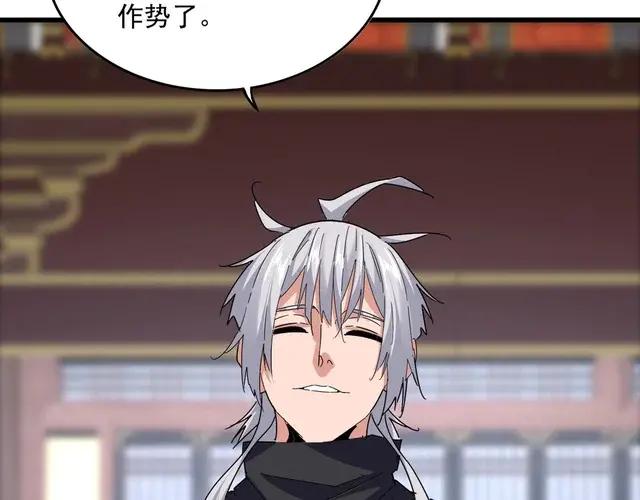 第758话 交易 第27页