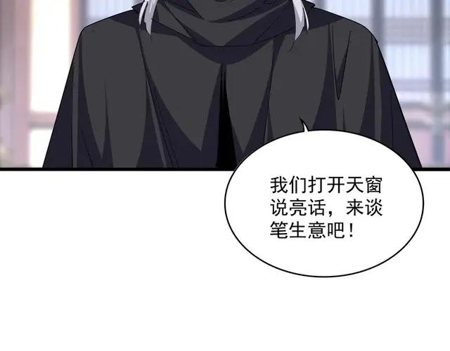 第758话 交易 第28页